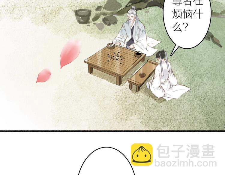 瓊樓傳 - 第58話  我信你(2/2) - 7