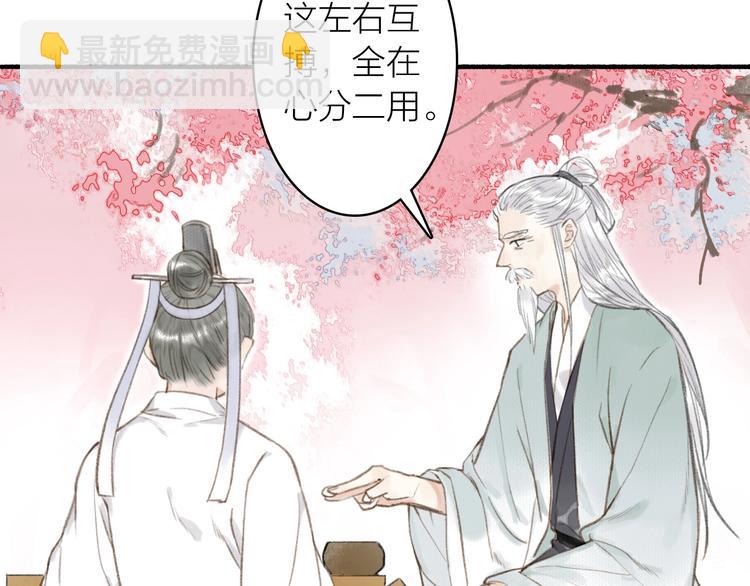 瓊樓傳 - 第58話  我信你(2/2) - 1