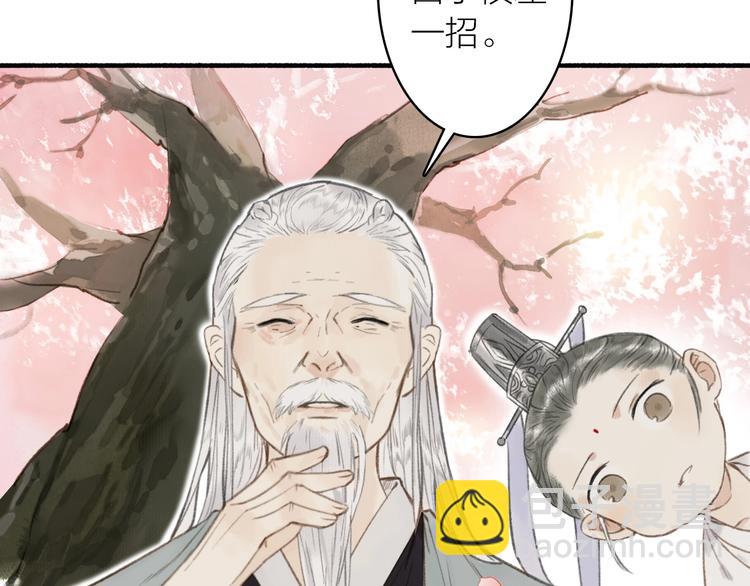 瓊樓傳 - 第58話  我信你(2/2) - 4