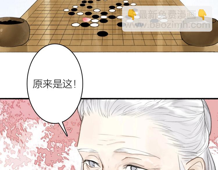 瓊樓傳 - 第58話  我信你(2/2) - 1