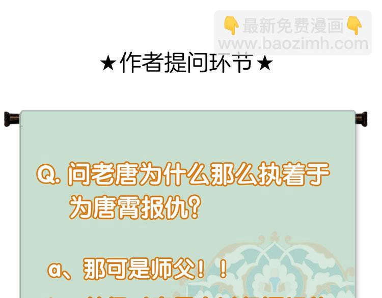 瓊樓傳 - 第58話  我信你(2/2) - 6