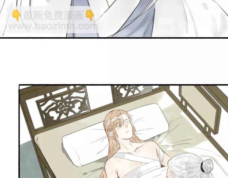 瓊樓傳 - 第60話  此去經年(1/2) - 5