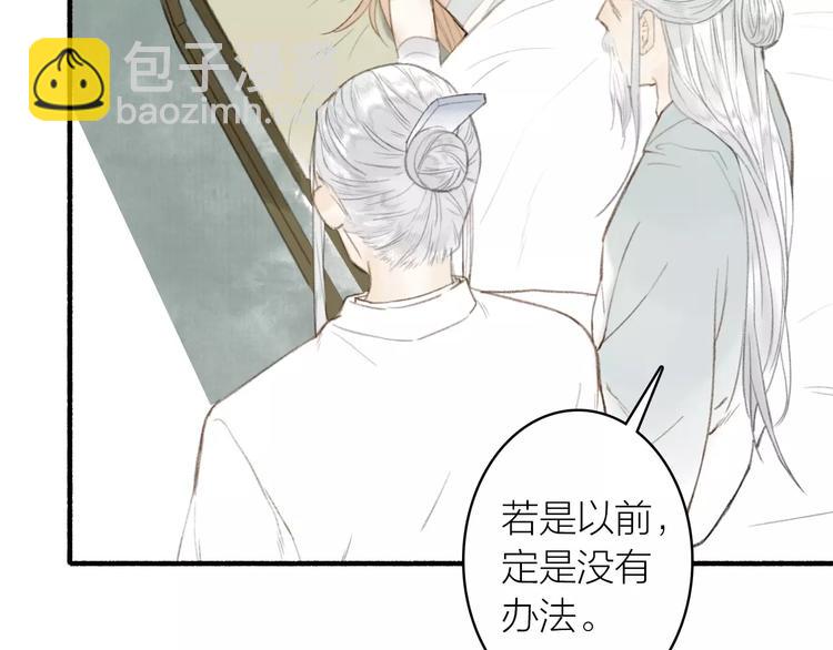 瓊樓傳 - 第60話  此去經年(1/2) - 6