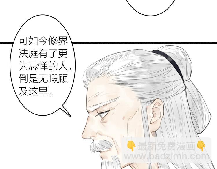 瓊樓傳 - 第60話  此去經年(1/2) - 7