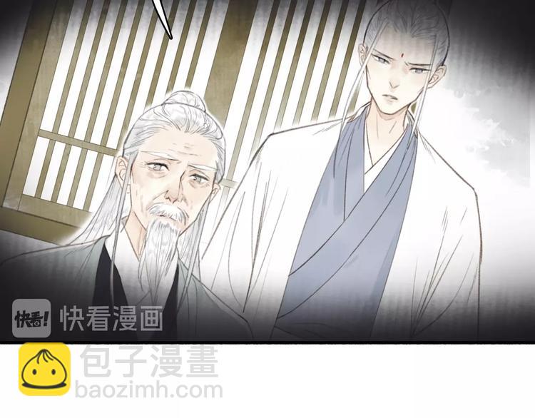 瓊樓傳 - 第60話  此去經年(1/2) - 2