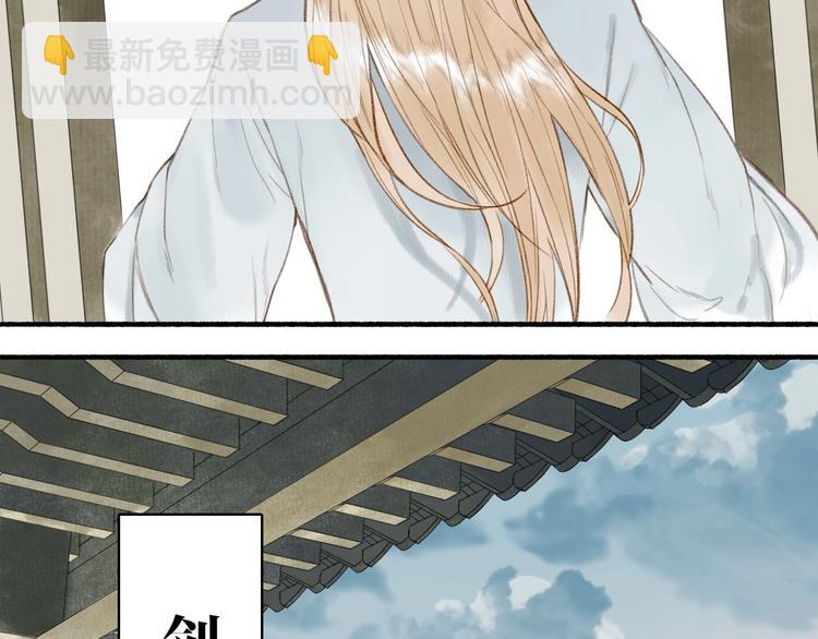 瓊樓傳 - 第60話  此去經年(1/2) - 7