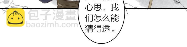 瓊樓傳 - 第60話  此去經年(1/2) - 1