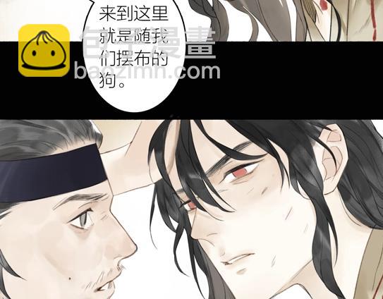 瓊樓傳 - 第60話  此去經年(1/2) - 4