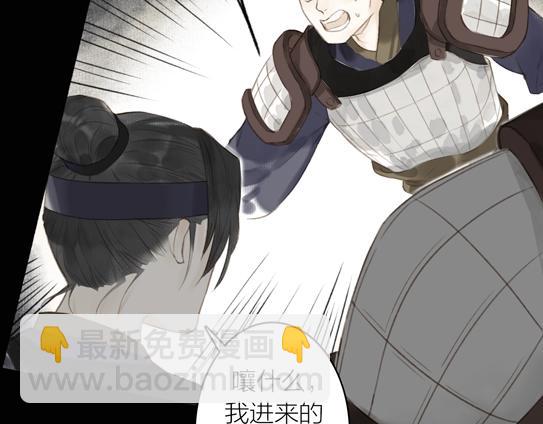 瓊樓傳 - 第60話  此去經年(2/2) - 5