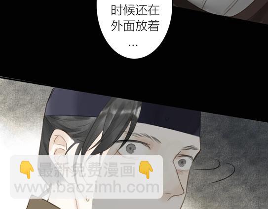 瓊樓傳 - 第60話  此去經年(2/2) - 6