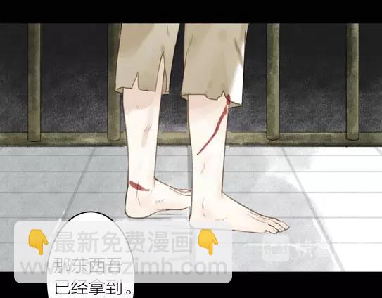 瓊樓傳 - 第60話  此去經年(2/2) - 4