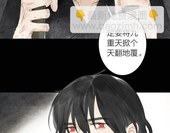 瓊樓傳 - 第60話  此去經年(2/2) - 3