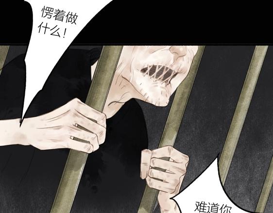 瓊樓傳 - 第60話  此去經年(2/2) - 5