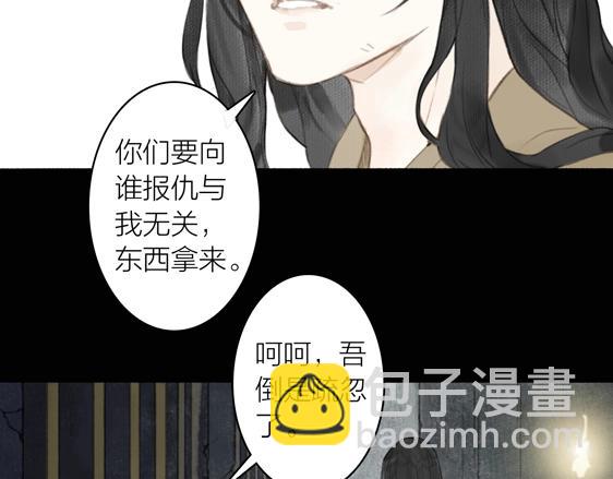 瓊樓傳 - 第60話  此去經年(2/2) - 7