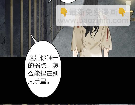 瓊樓傳 - 第60話  此去經年(2/2) - 1