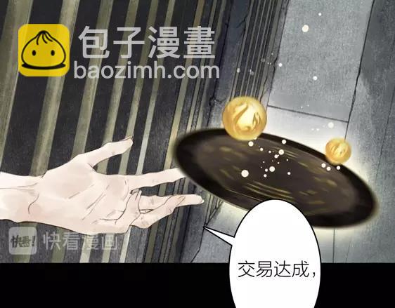 瓊樓傳 - 第60話  此去經年(2/2) - 2