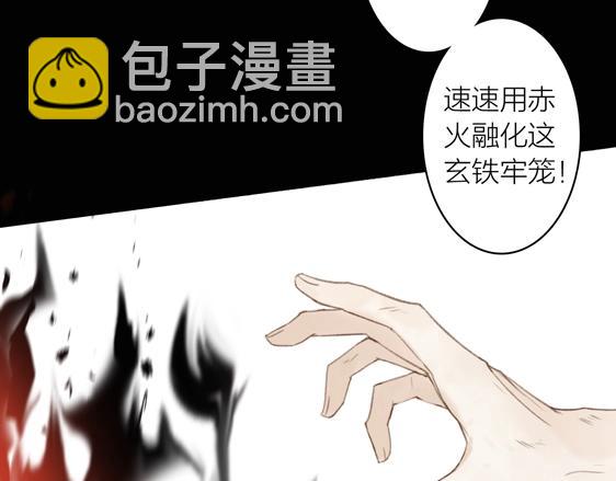 瓊樓傳 - 第60話  此去經年(2/2) - 3