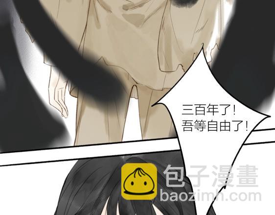 瓊樓傳 - 第60話  此去經年(2/2) - 6