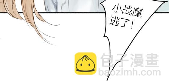 瓊樓傳 - 第60話  此去經年(2/2) - 6