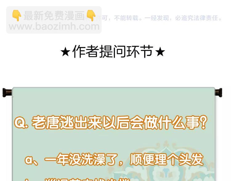 瓊樓傳 - 第60話  此去經年(2/2) - 7