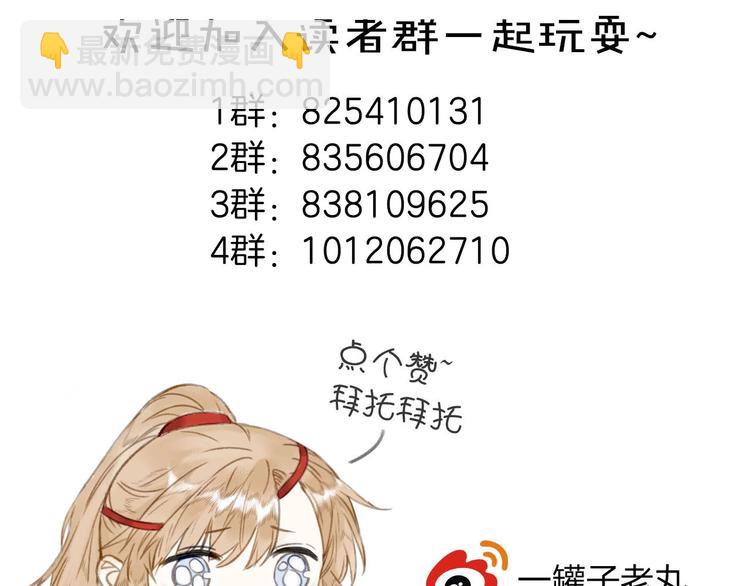 瓊樓傳 - 第60話  此去經年(2/2) - 2