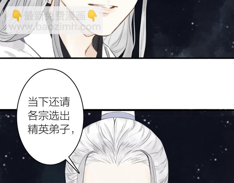 瓊樓傳 - 第62話  帶你回家(2/2) - 5