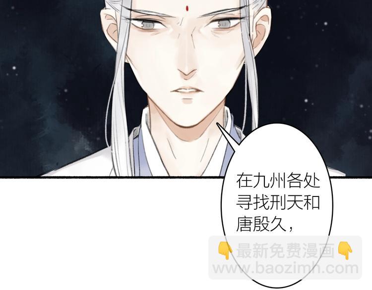 瓊樓傳 - 第62話  帶你回家(2/2) - 6