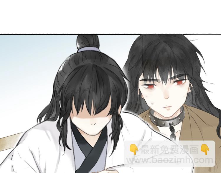 瓊樓傳 - 第62話  帶你回家(2/2) - 6