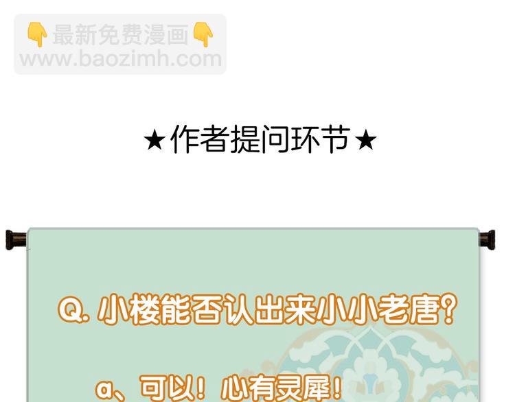 瓊樓傳 - 第62話  帶你回家(2/2) - 2