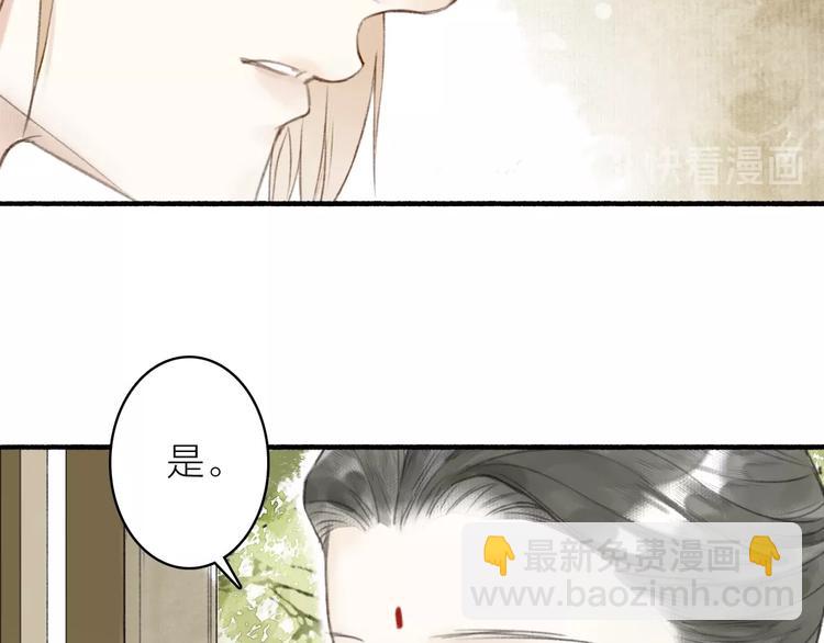 瓊樓傳 - 第63話  “呆臉”師弟(1/2) - 5