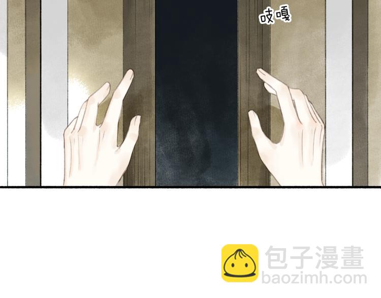 瓊樓傳 - 第63話  “呆臉”師弟(1/2) - 7