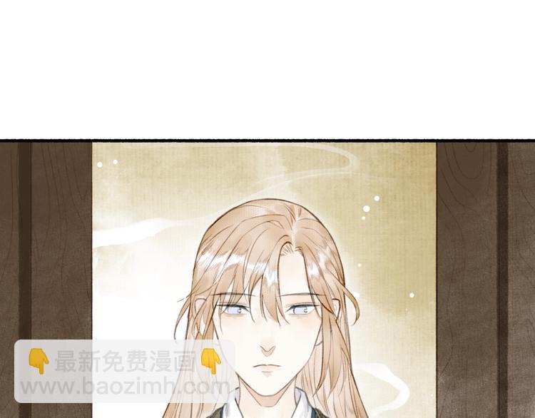 瓊樓傳 - 第63話  “呆臉”師弟(1/2) - 6