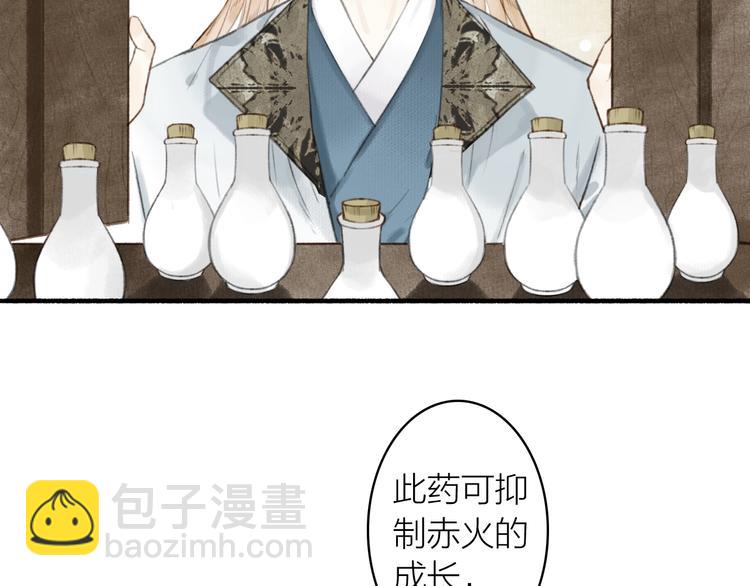 瓊樓傳 - 第63話  “呆臉”師弟(1/2) - 7