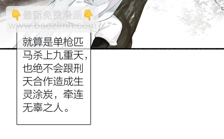 琼楼传 - 第63话  “呆脸”师弟(1/2) - 7