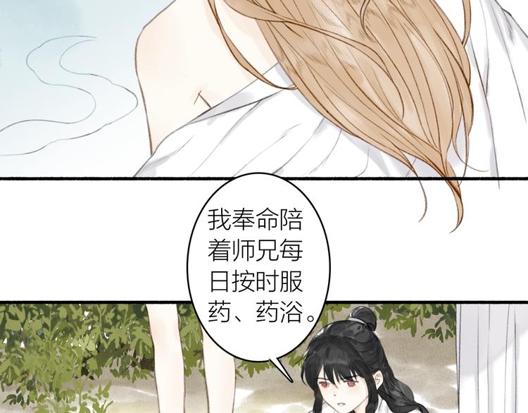 第63话  “呆脸”师弟44