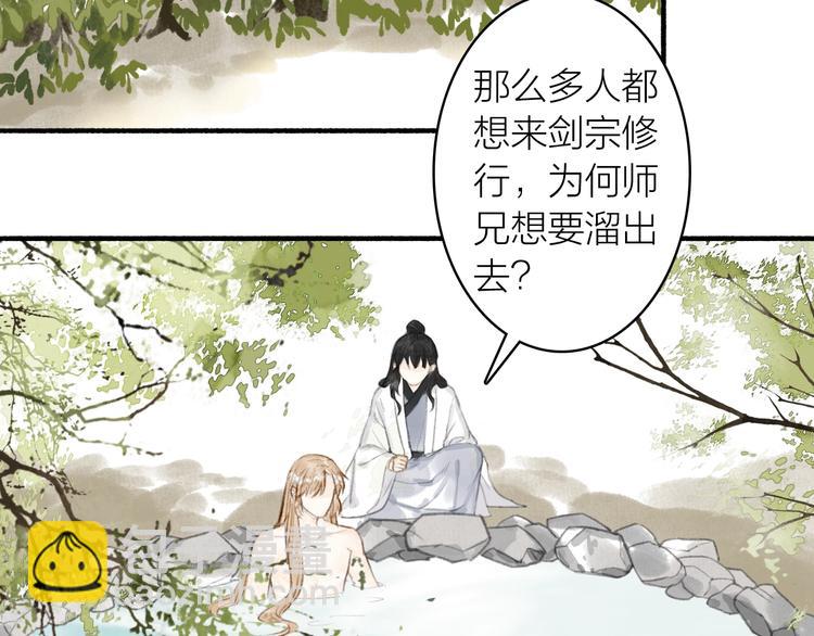 第63话  “呆脸”师弟49