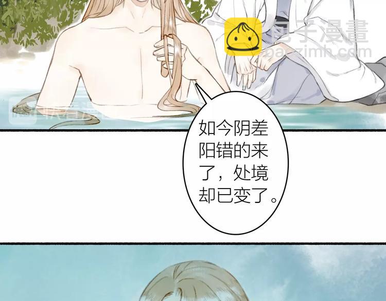 瓊樓傳 - 第63話  “呆臉”師弟(2/2) - 6