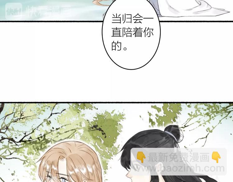 瓊樓傳 - 第63話  “呆臉”師弟(2/2) - 1