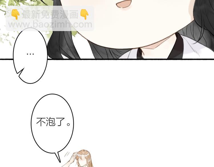 瓊樓傳 - 第63話  “呆臉”師弟(2/2) - 6