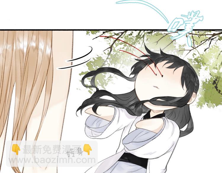 瓊樓傳 - 第63話  “呆臉”師弟(2/2) - 3