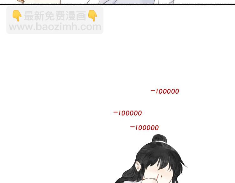 瓊樓傳 - 第63話  “呆臉”師弟(2/2) - 4