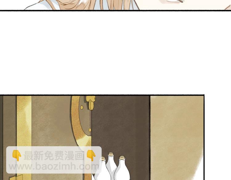 瓊樓傳 - 第65話  是你嗎？(2/2) - 6