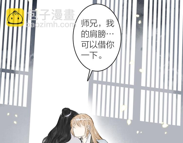 瓊樓傳 - 第65話  是你嗎？(2/2) - 6