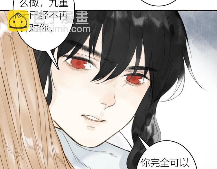 瓊樓傳 - 第65話  是你嗎？(2/2) - 6