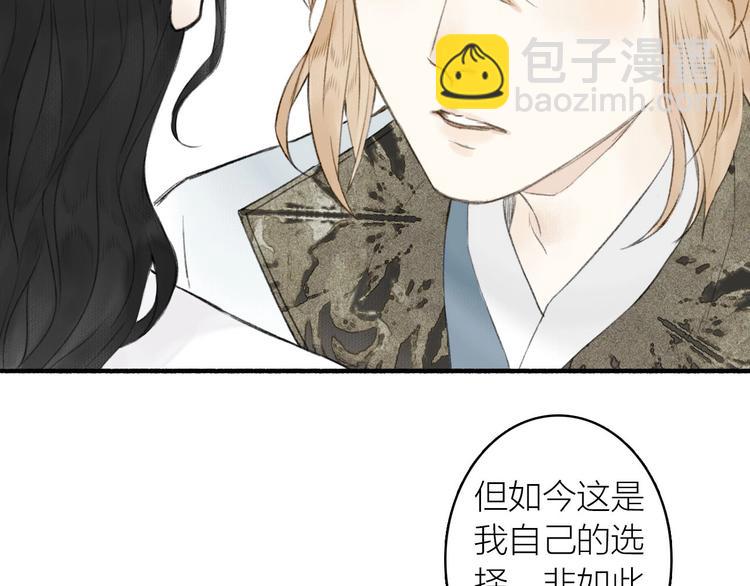 瓊樓傳 - 第65話  是你嗎？(2/2) - 2