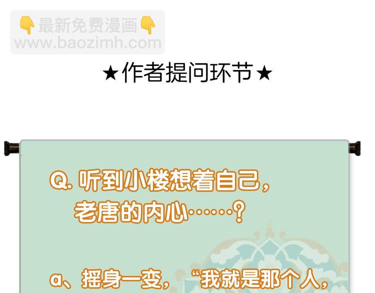 瓊樓傳 - 第65話  是你嗎？(2/2) - 3