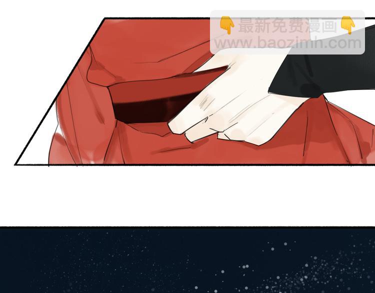 瓊樓傳 - 第7話  此刻的陪伴(2/2) - 5