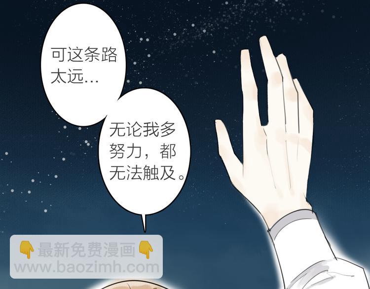 瓊樓傳 - 第7話  此刻的陪伴(2/2) - 6