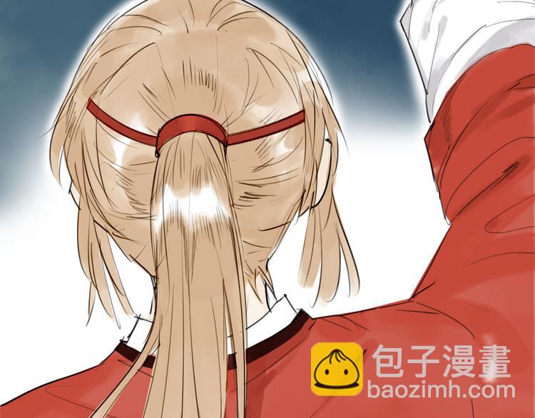 瓊樓傳 - 第7話  此刻的陪伴(2/2) - 1