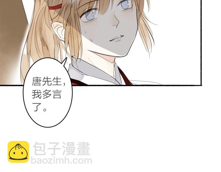 瓊樓傳 - 第7話  此刻的陪伴(2/2) - 1